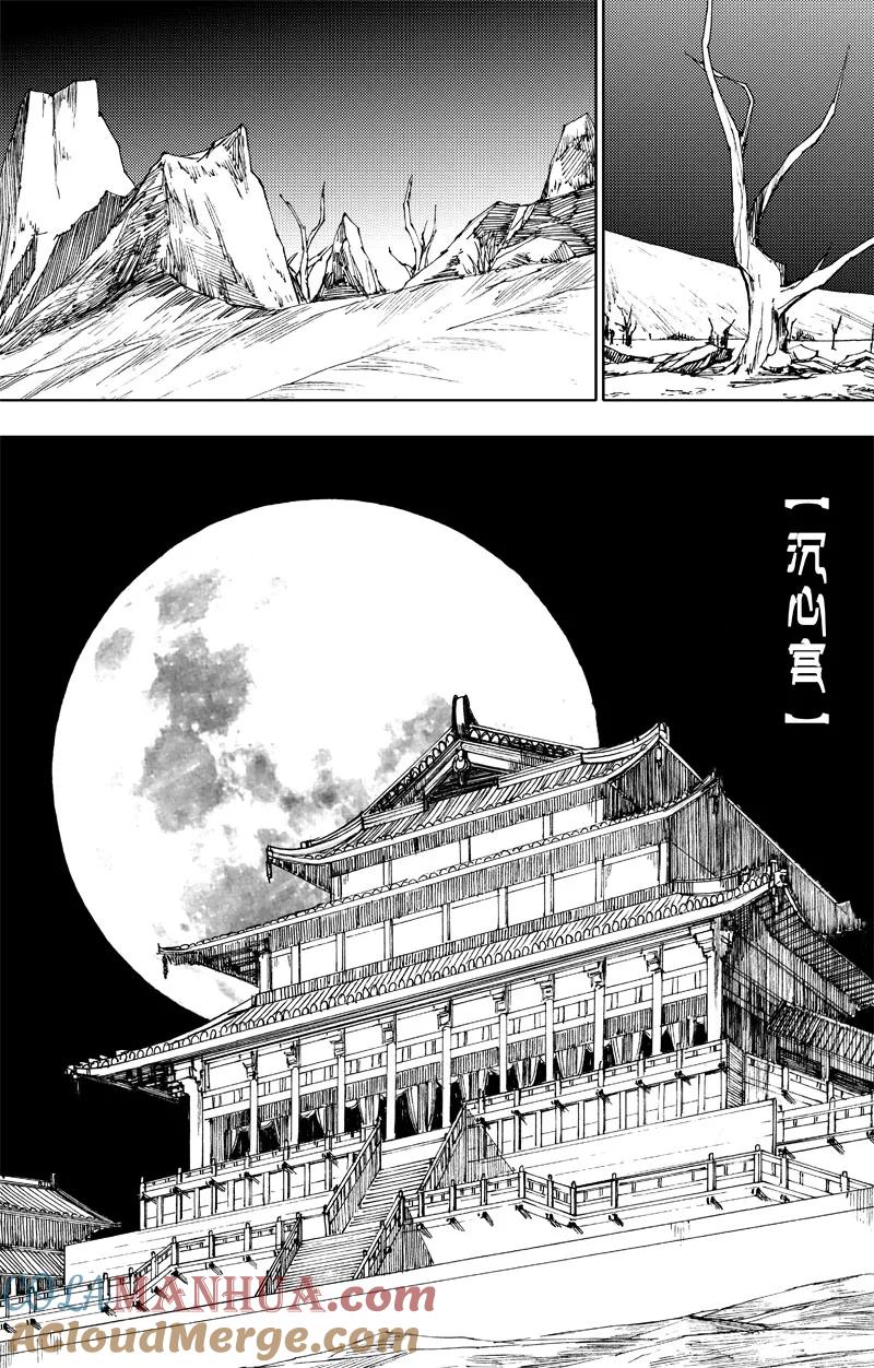《镇魂街》六十二 飞雪 第11页