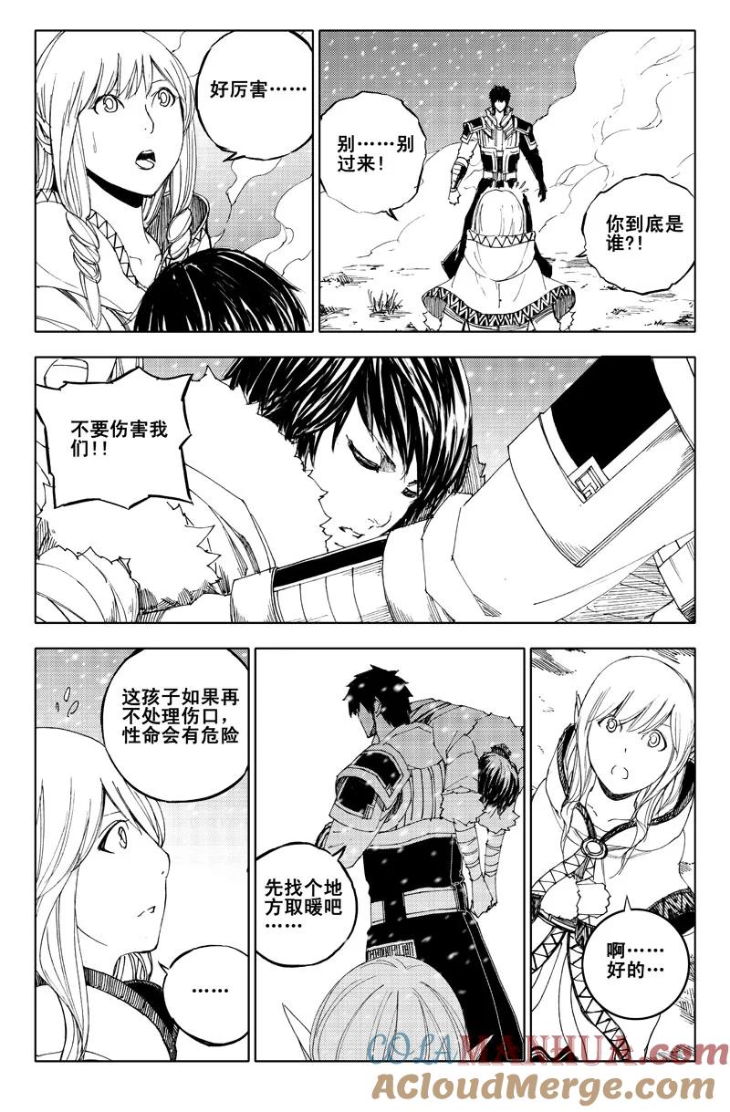 《镇魂街》六十二 飞雪 第5页