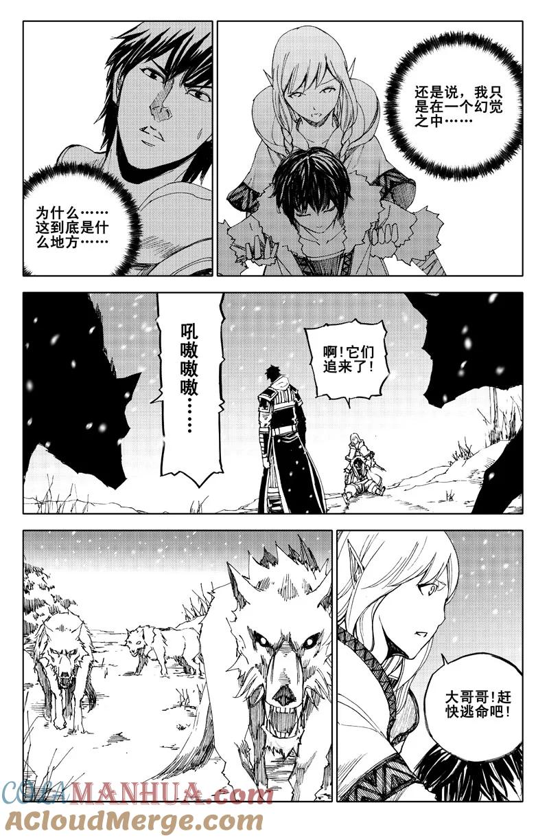 《镇魂街》六十二 飞雪 第3页