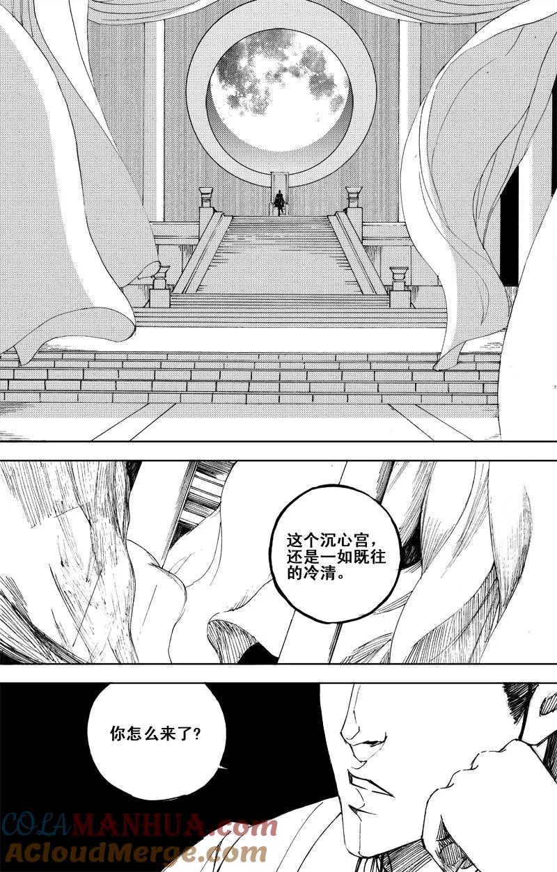 《镇魂街》六十二 飞雪 第12页