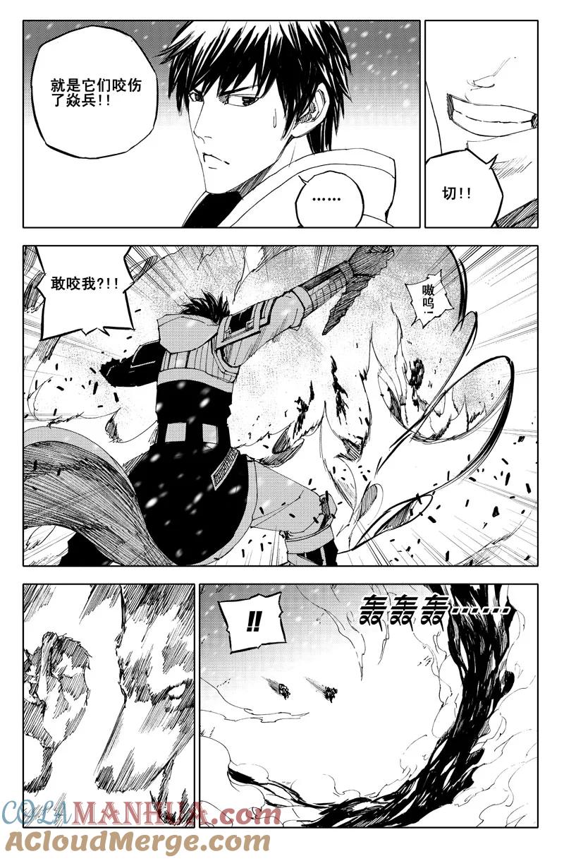 《镇魂街》六十二 飞雪 第4页