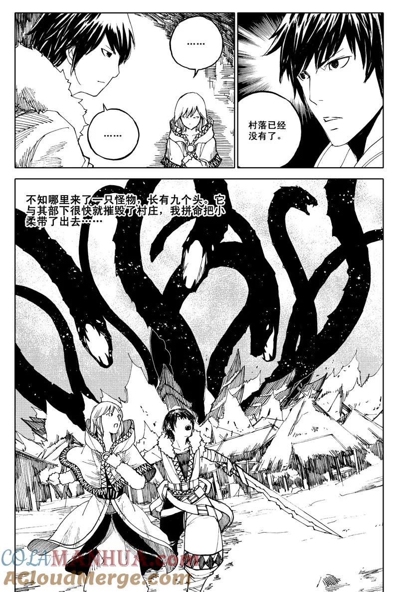 《镇魂街》六十二 飞雪 第9页