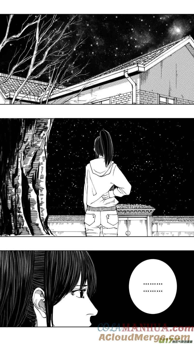 《镇魂街》第六章 入侵者 第7页