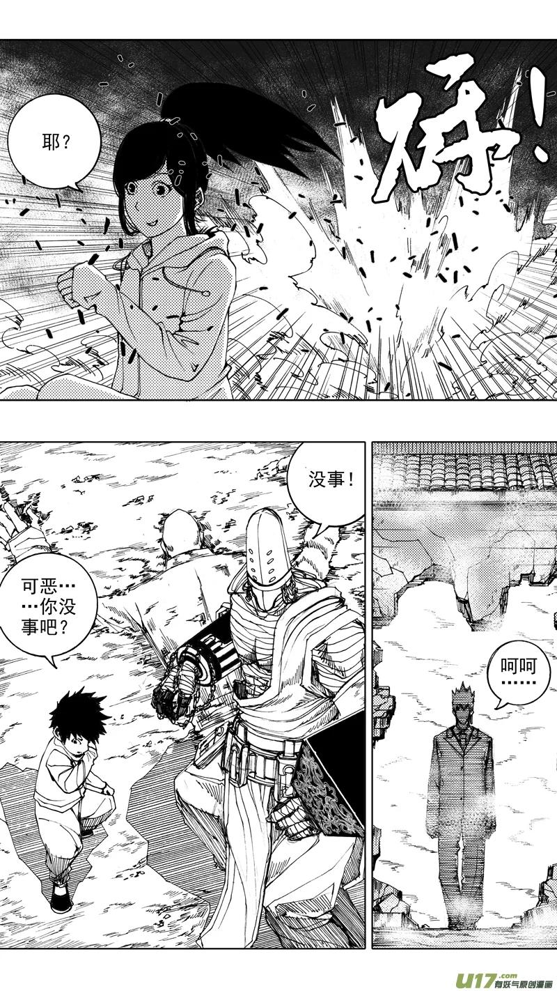 《镇魂街》第六章 入侵者 第12页