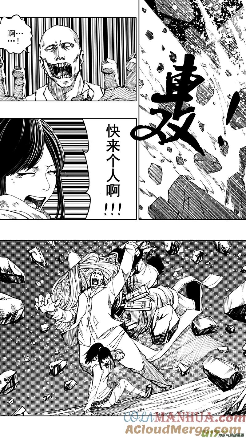 《镇魂街》第六章 入侵者 第11页