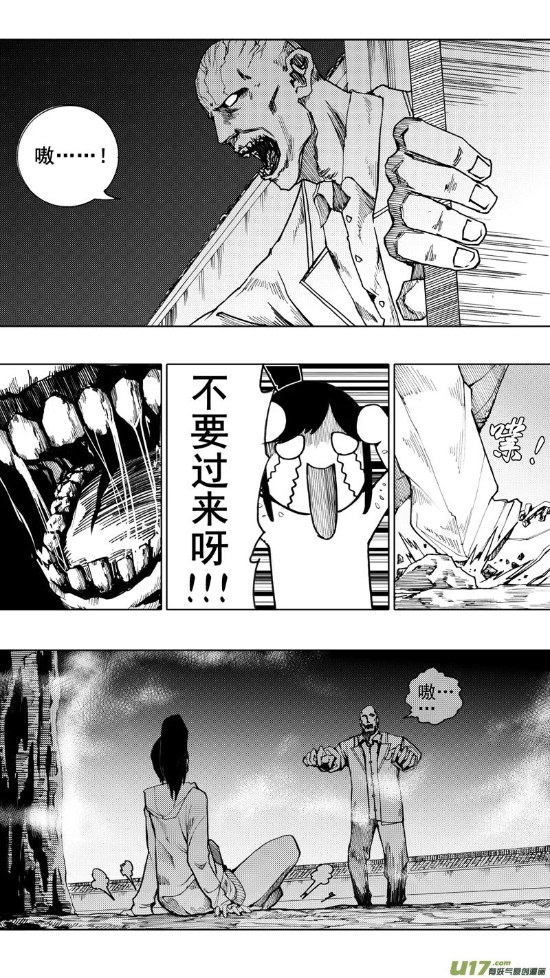 《镇魂街》第六章 入侵者 第10页