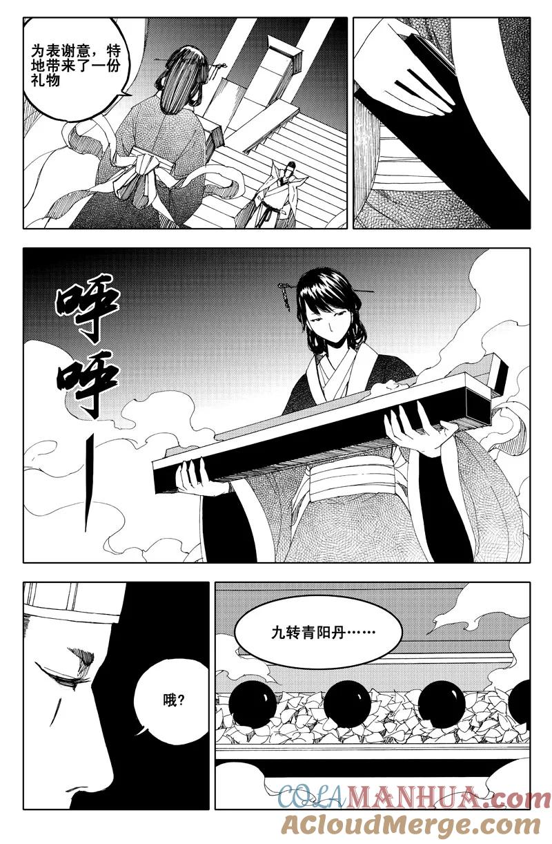 《镇魂街》六十三 交易 第5页