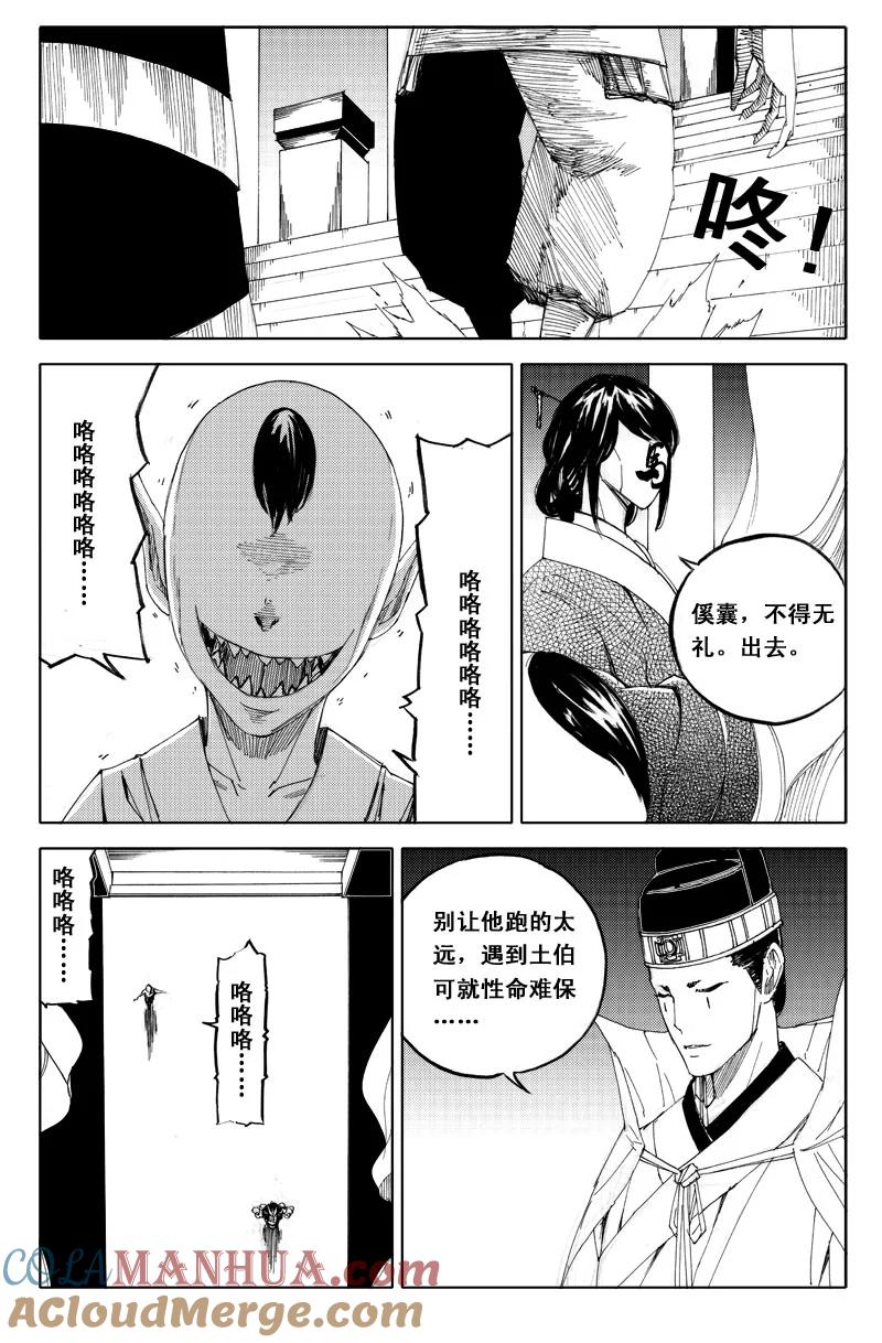 《镇魂街》六十三 交易 第3页