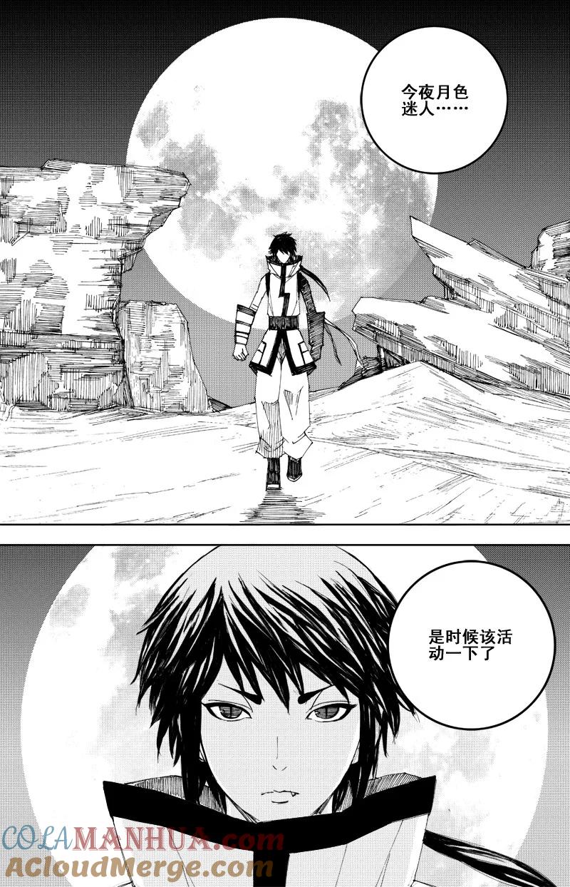 《镇魂街》六十三 交易 第10页