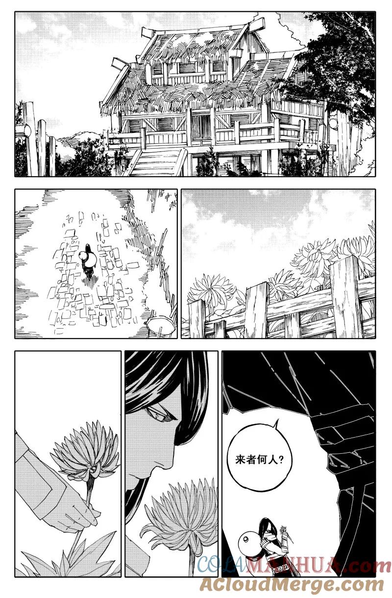 《镇魂街》六十四 花海 第9页