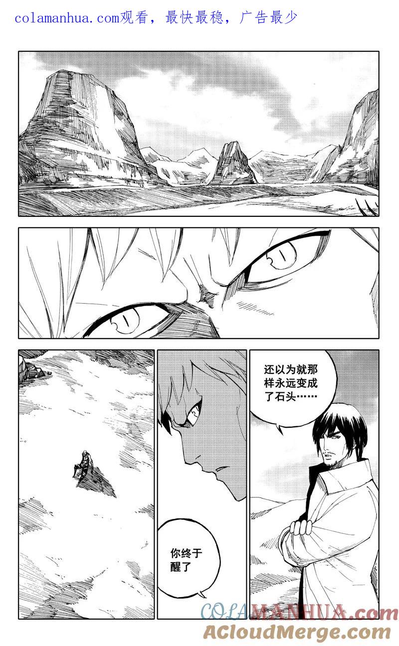 《镇魂街》六十五 沙城 第1页