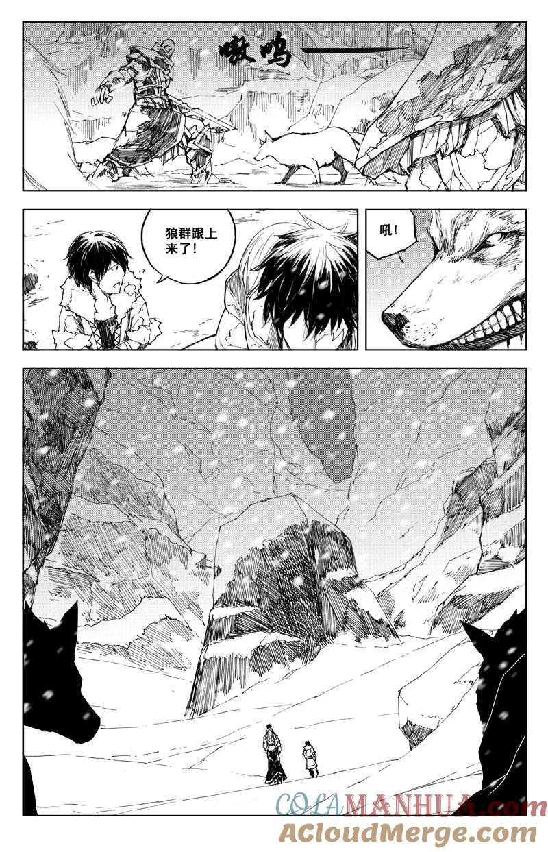 《镇魂街》六十六 联合 第11页