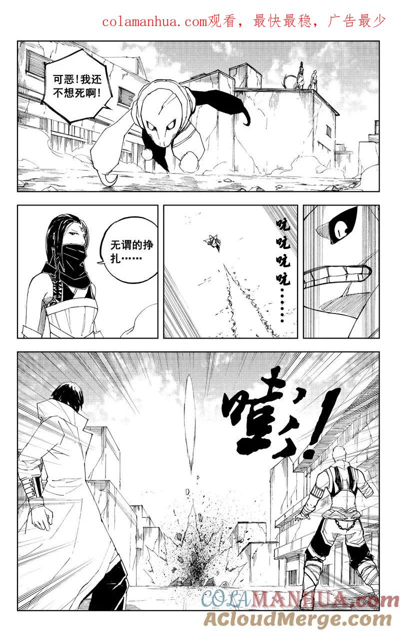 《镇魂街》六十六 联合 第1页