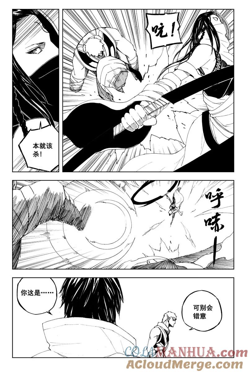 《镇魂街》六十六 联合 第7页