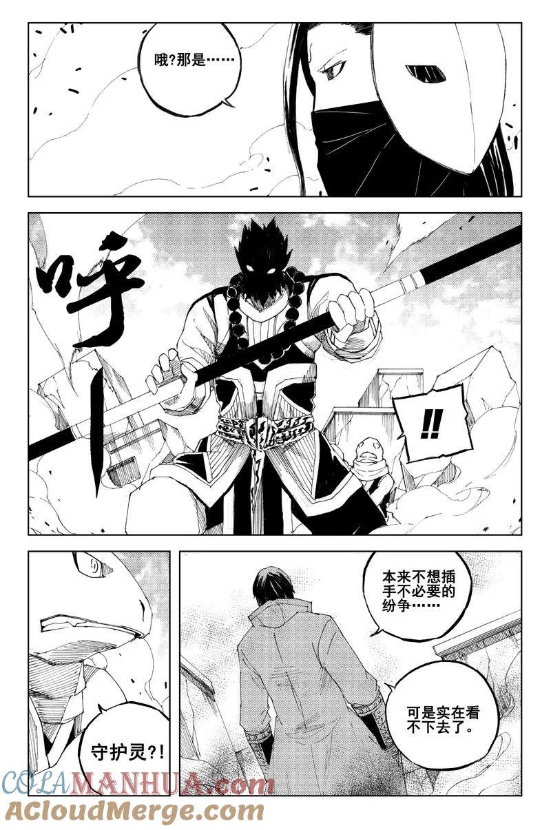 《镇魂街》六十六 联合 第5页