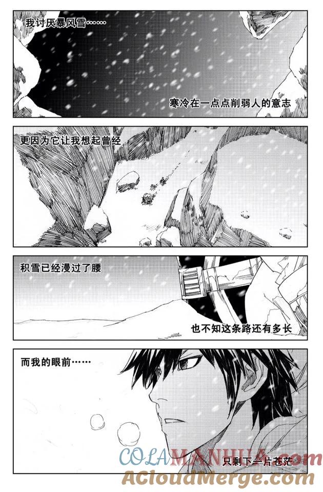 《镇魂街》六十七 追忆 第5页