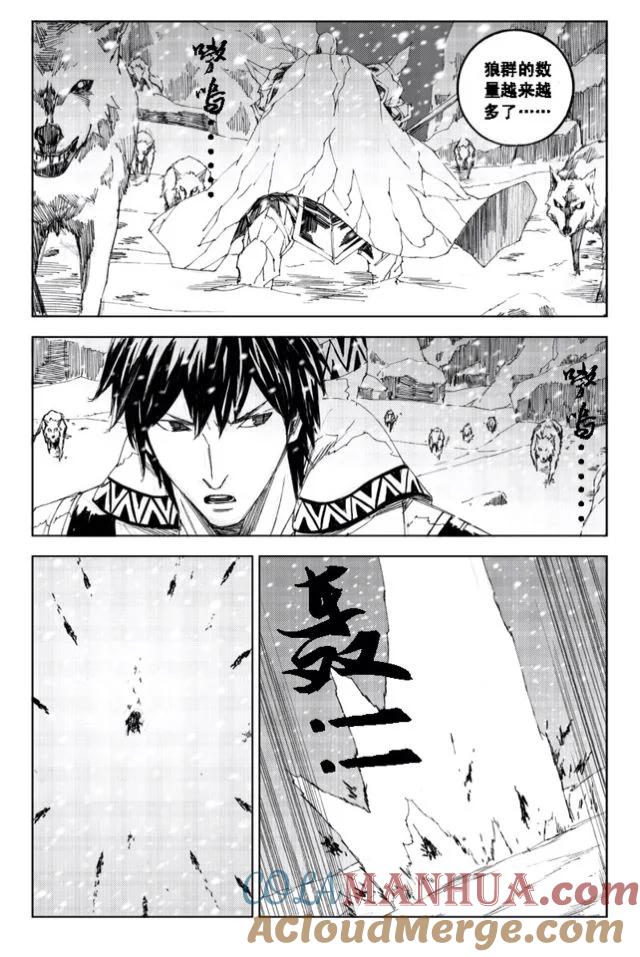 《镇魂街》六十七 追忆 第2页