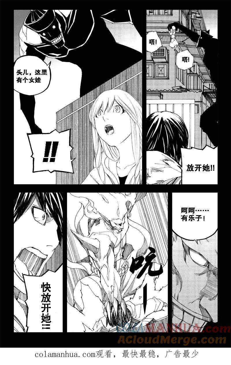 《镇魂街》六十八 霜白 第12页