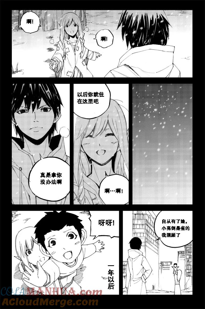 《镇魂街》六十八 霜白 第6页