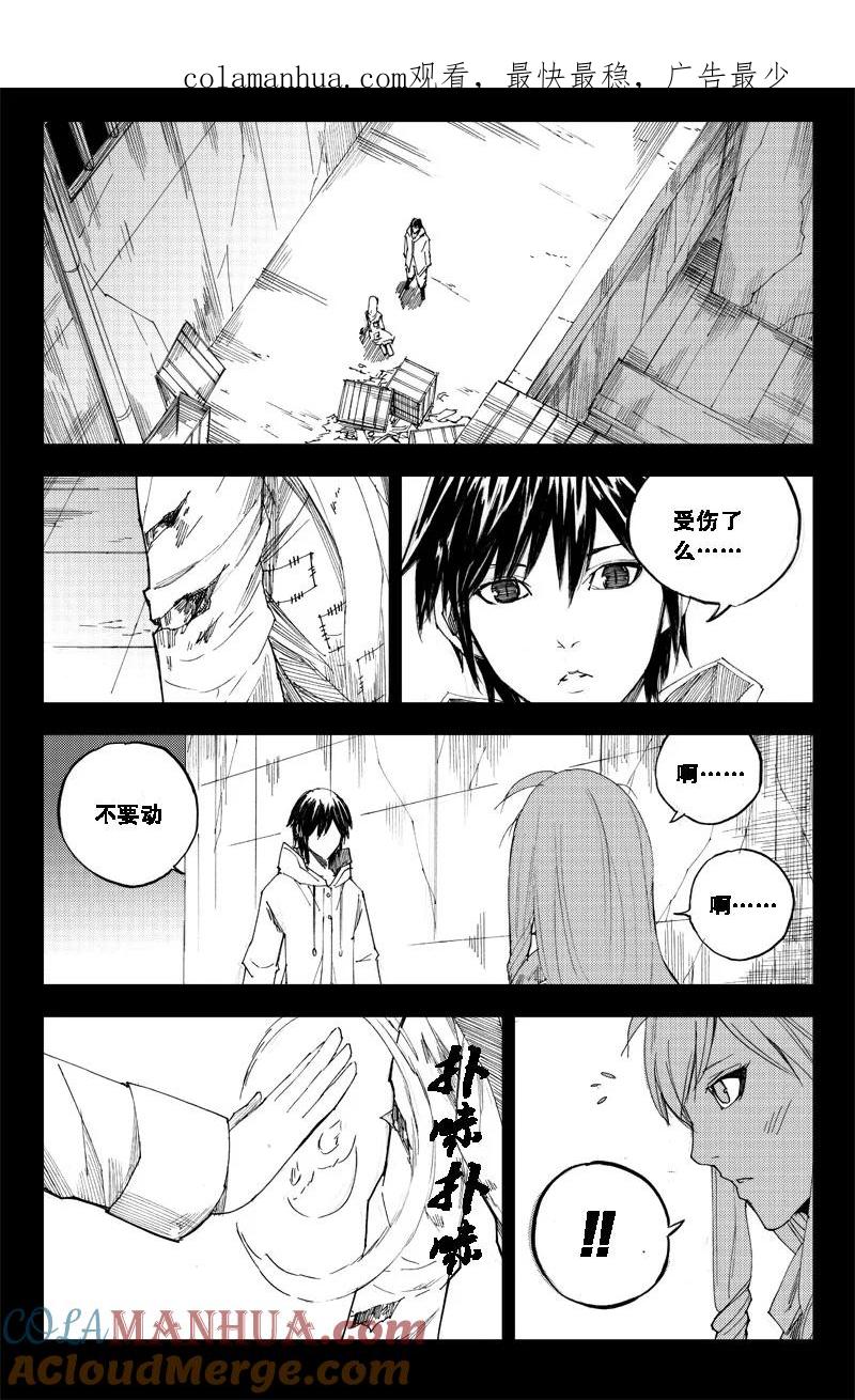 《镇魂街》六十八 霜白 第1页