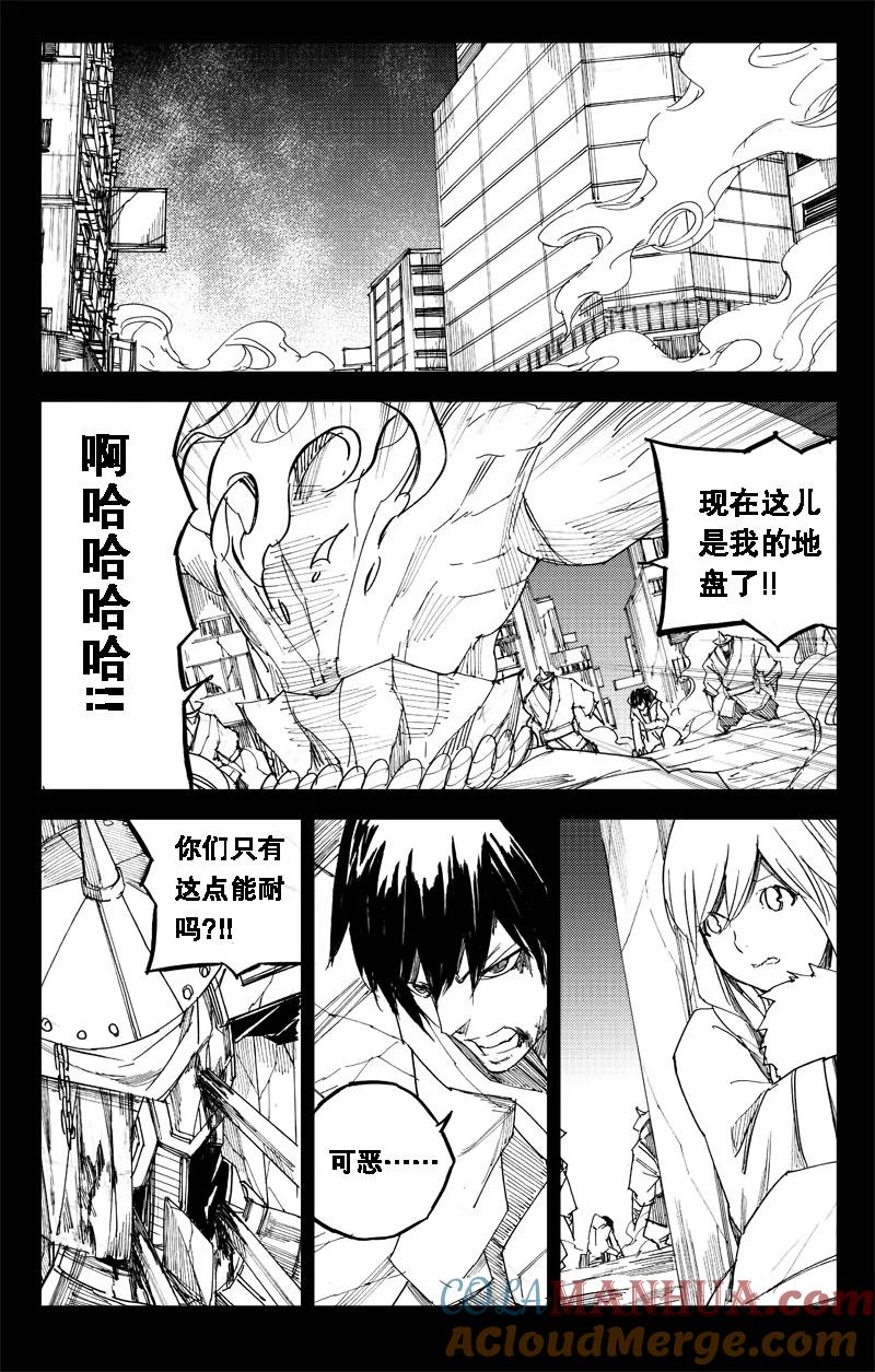 《镇魂街》六十八 霜白 第10页