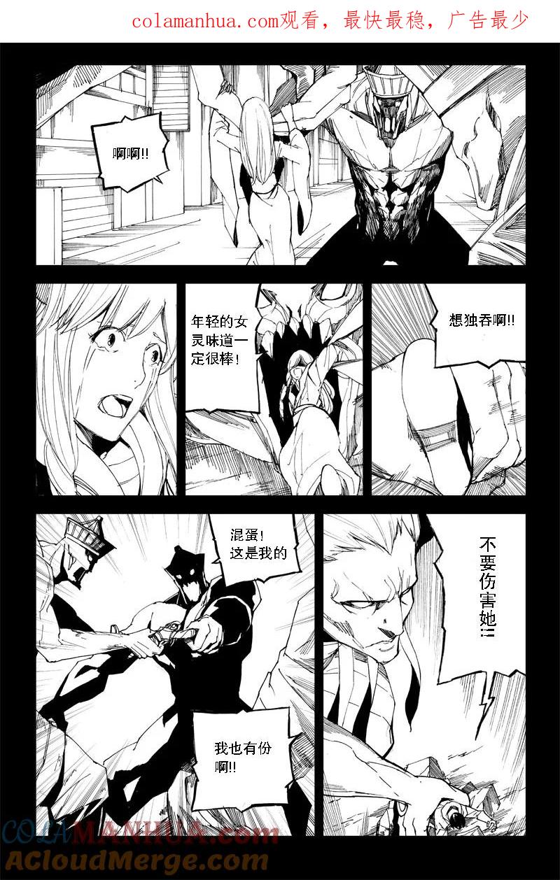 《镇魂街》六十九 燎原 第1页