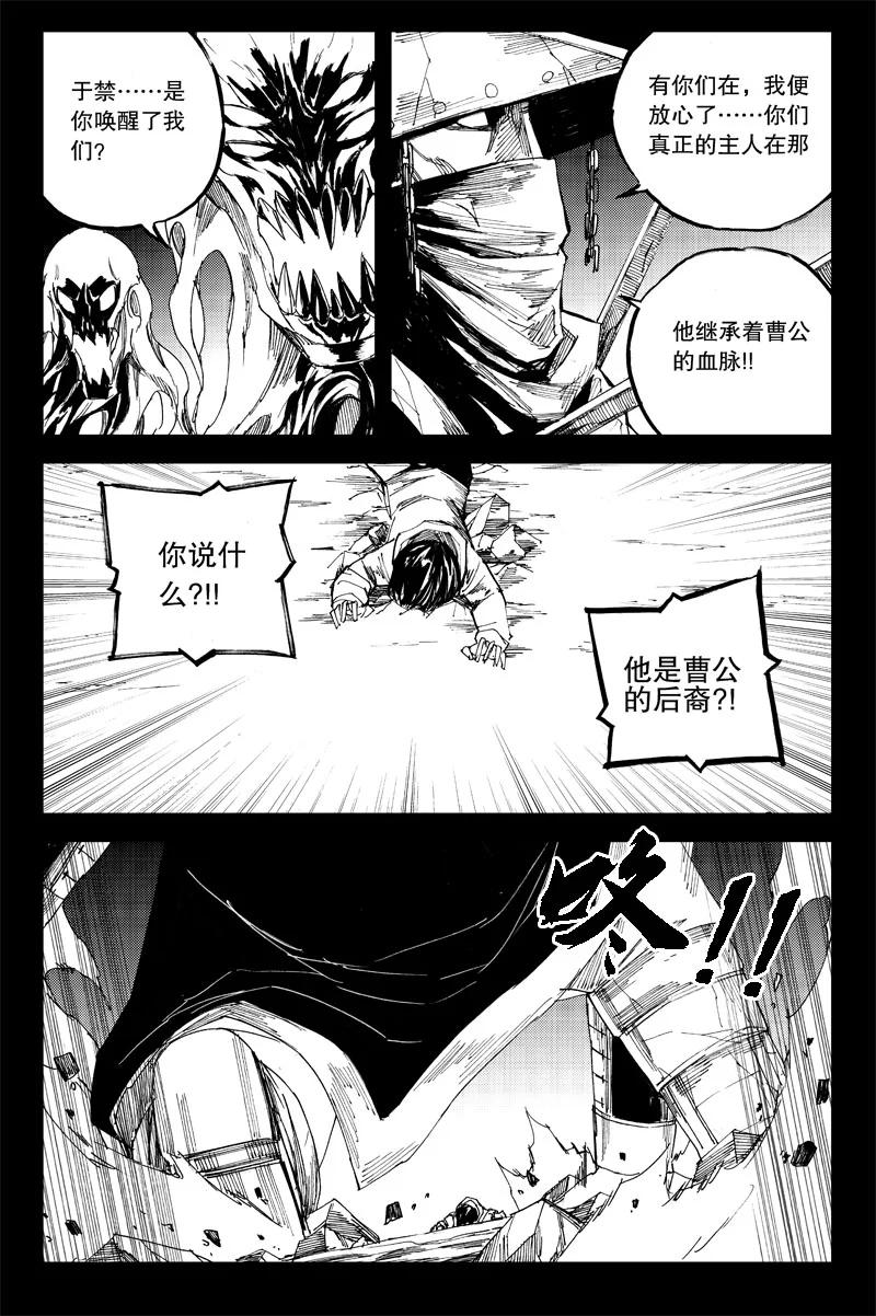 《镇魂街》六十九 燎原 第10页