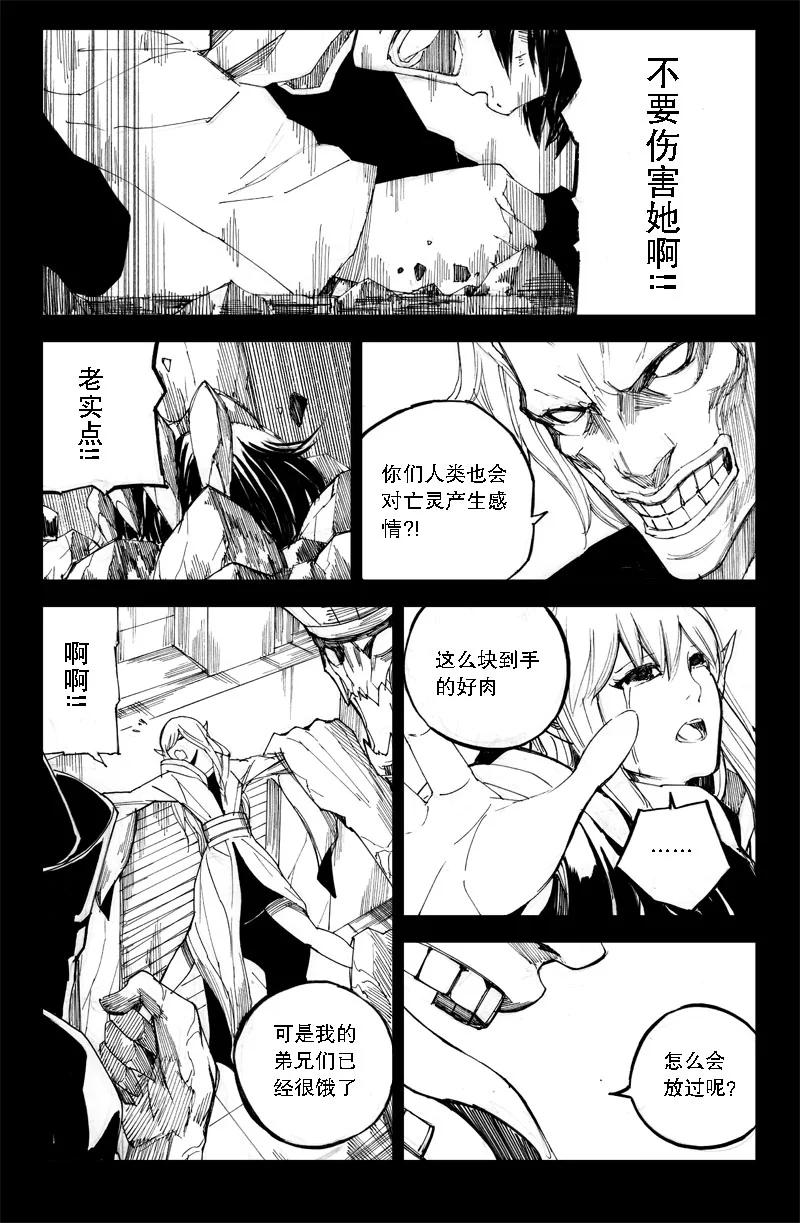《镇魂街》六十九 燎原 第2页