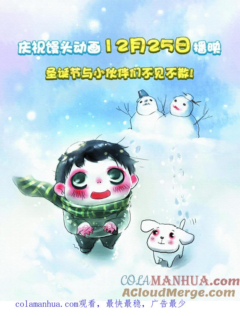 《镇魂街》六十九 燎原 第15页