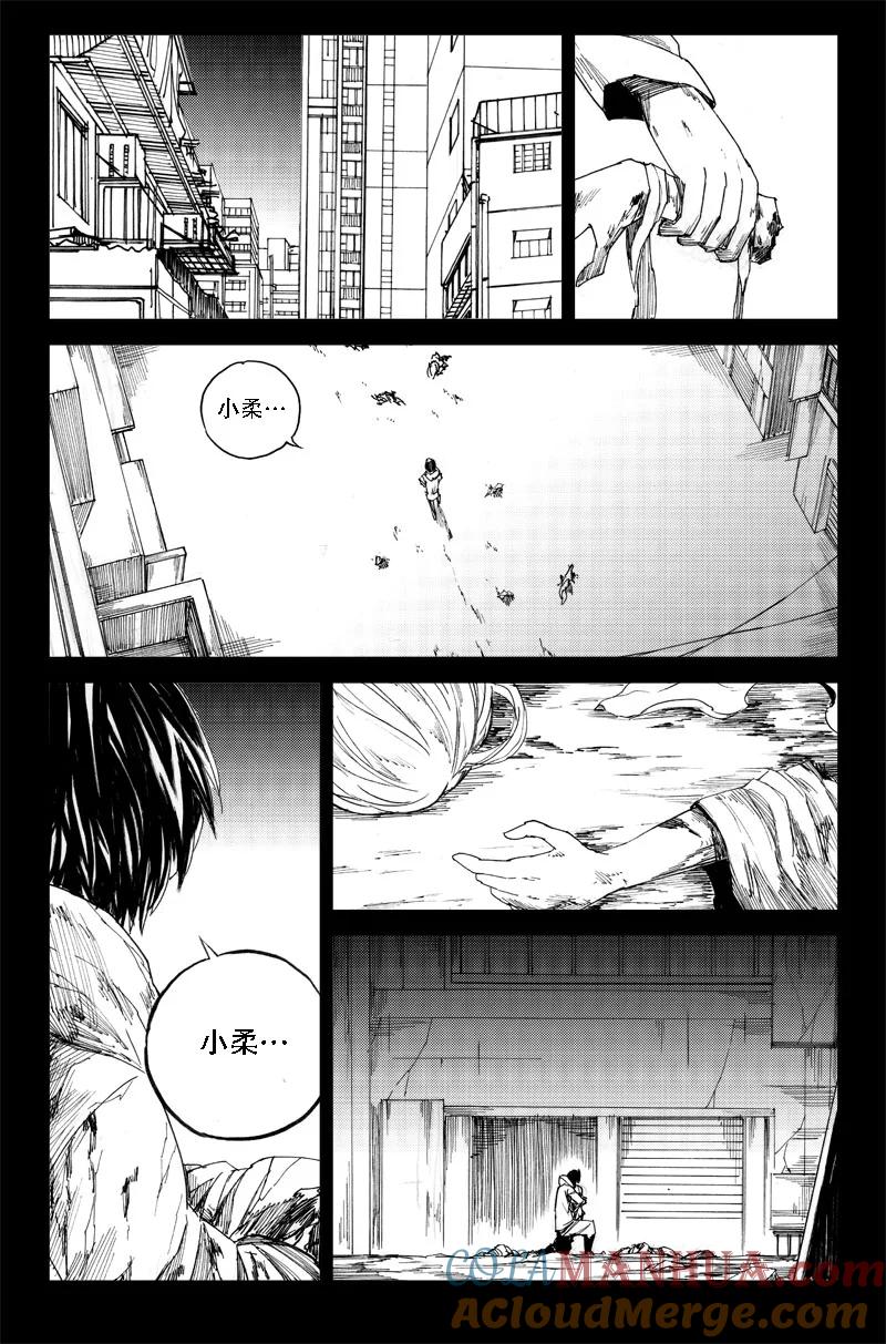《镇魂街》六十九 燎原 第13页