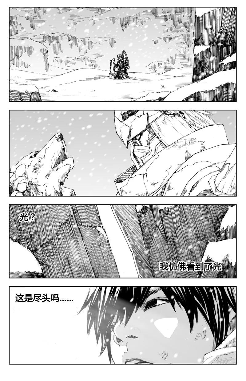 《镇魂街》七十 白焰 第2页