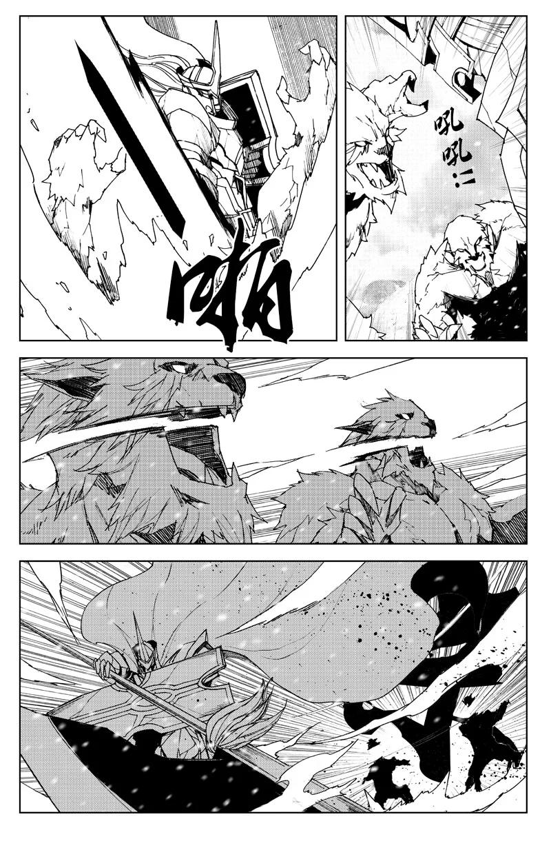 《镇魂街》七十一 破冰 第6页
