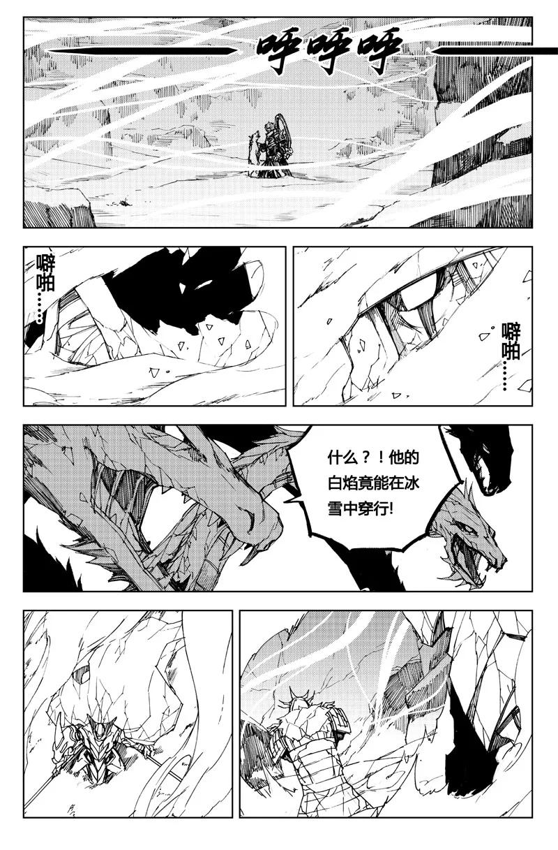 《镇魂街》七十一 破冰 第14页
