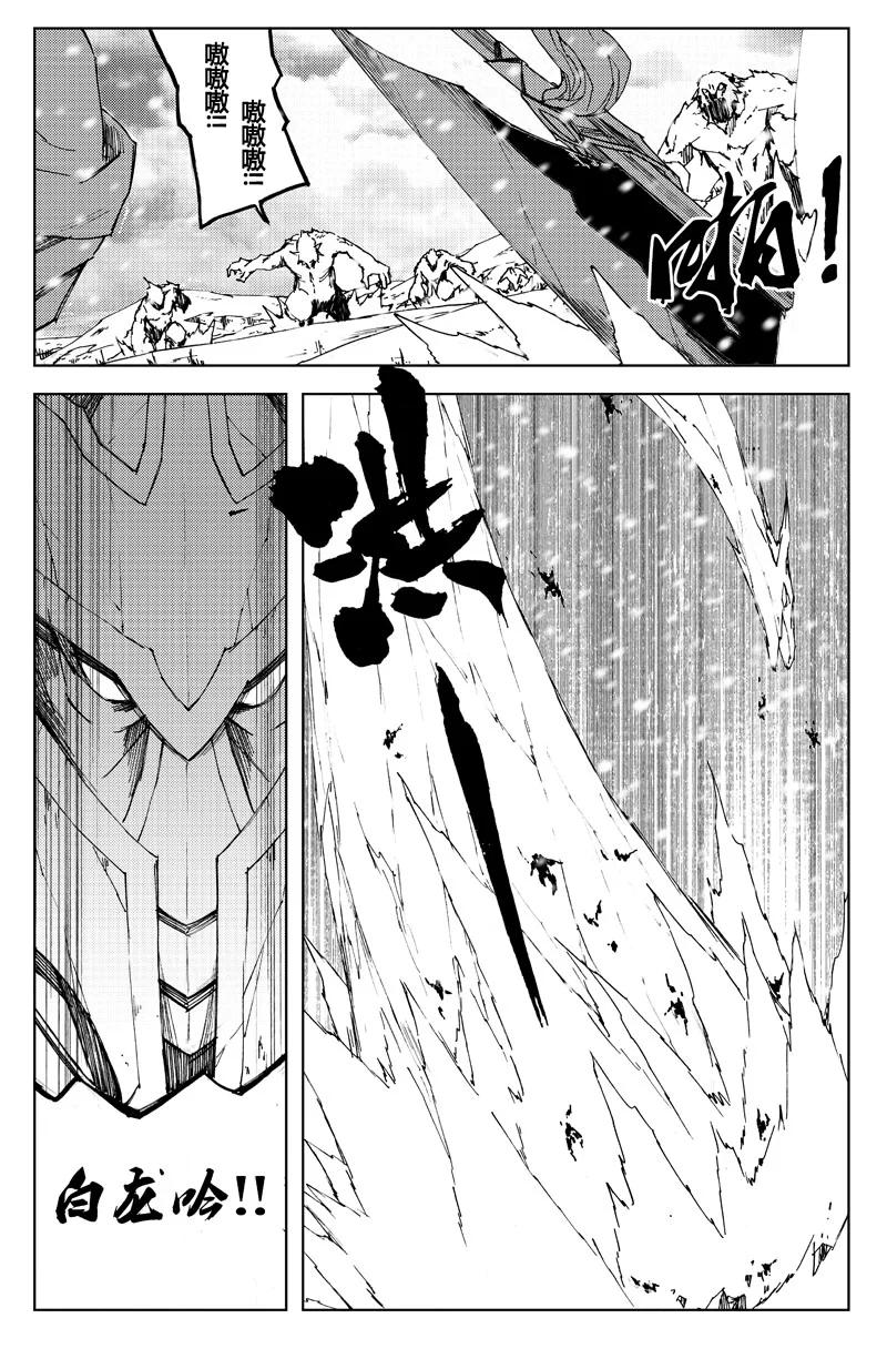 《镇魂街》七十一 破冰 第8页