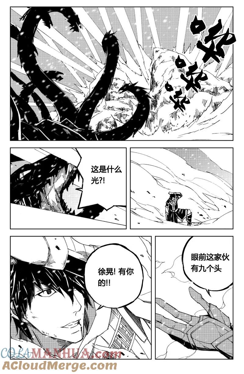 《镇魂街》七十一 破冰 第15页