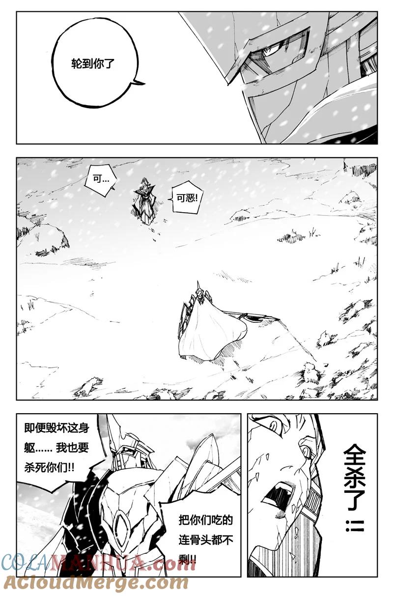 《镇魂街》七十一 破冰 第11页