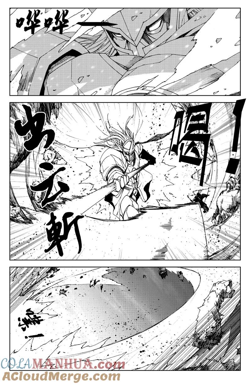 《镇魂街》七十一 破冰 第9页