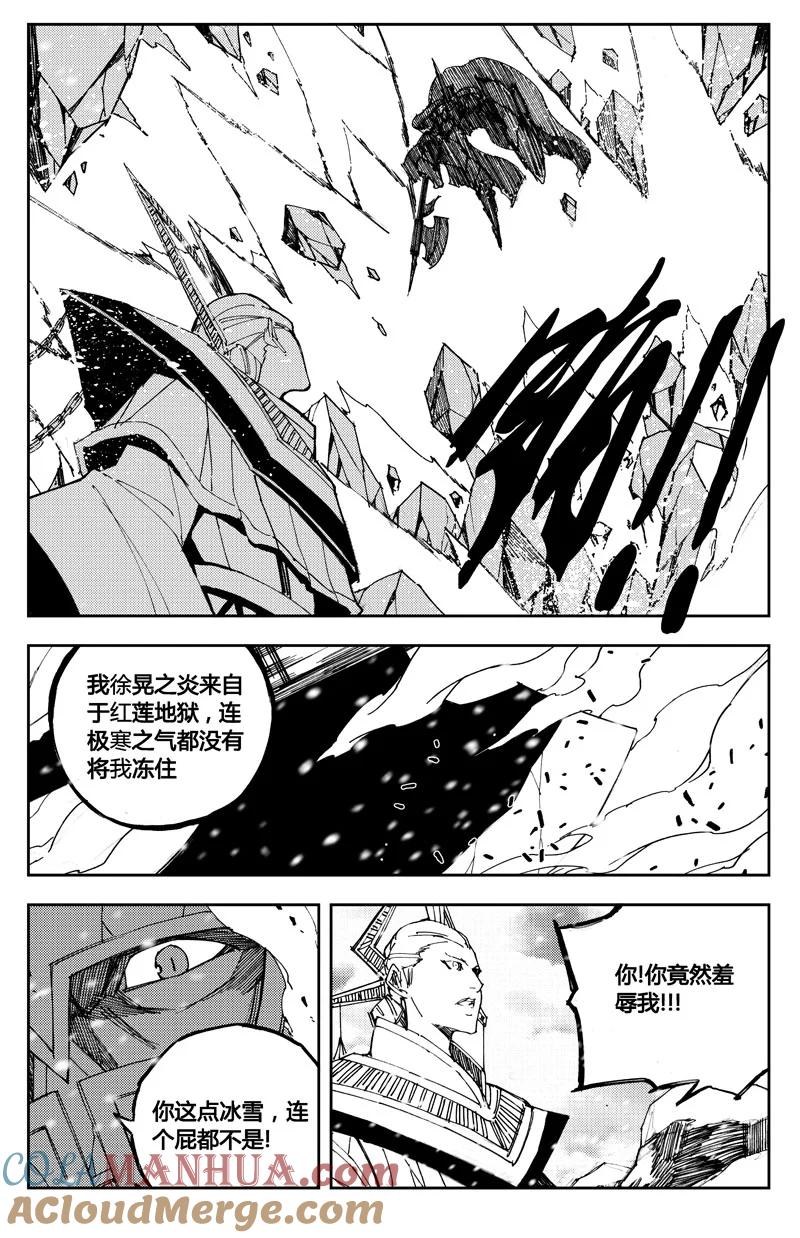 《镇魂街》七十一 破冰 第3页