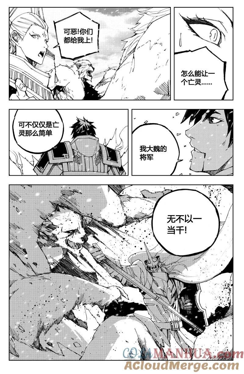 《镇魂街》七十一 破冰 第7页