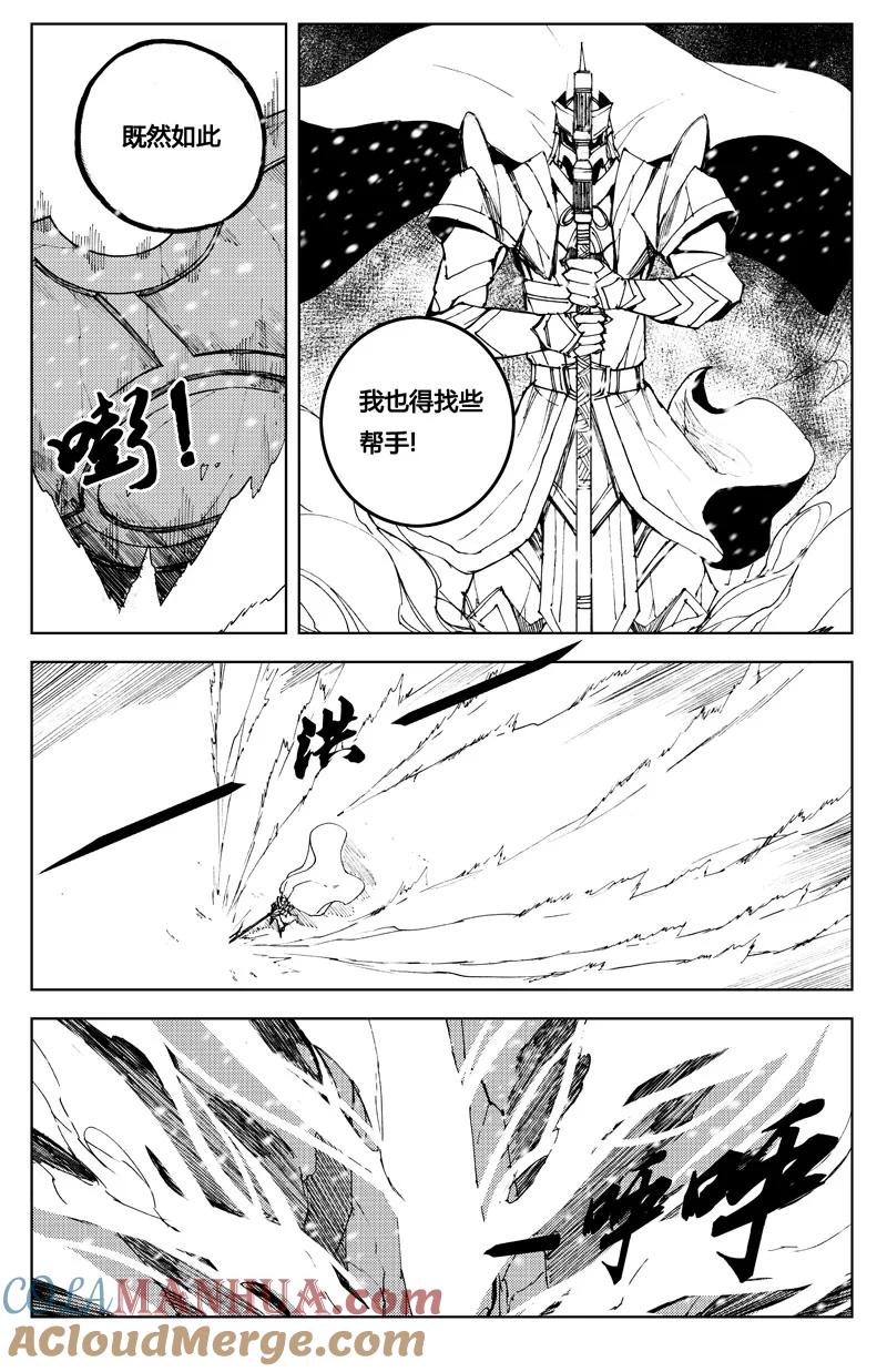 《镇魂街》七十一 破冰 第13页