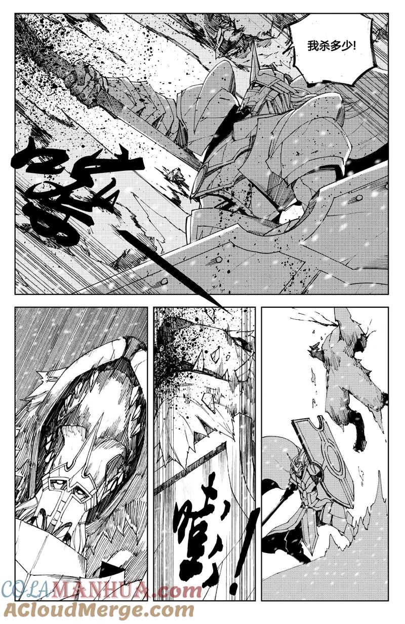 《镇魂街》七十一 破冰 第5页