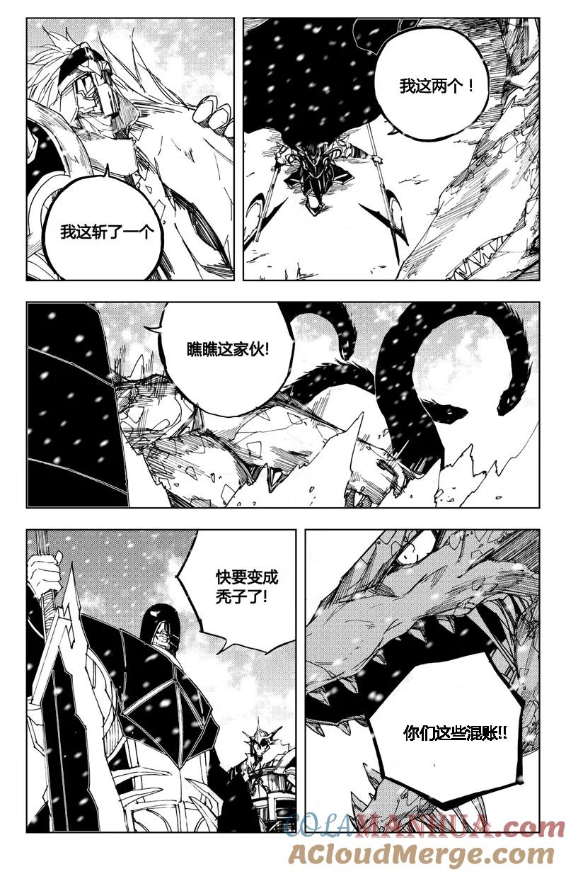 《镇魂街》七十二 斩首 第10页