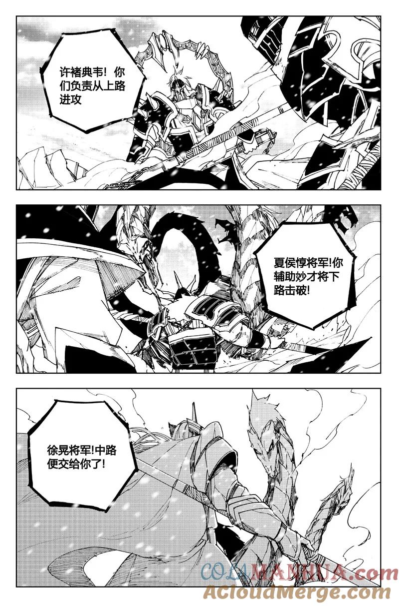《镇魂街》七十二 斩首 第3页