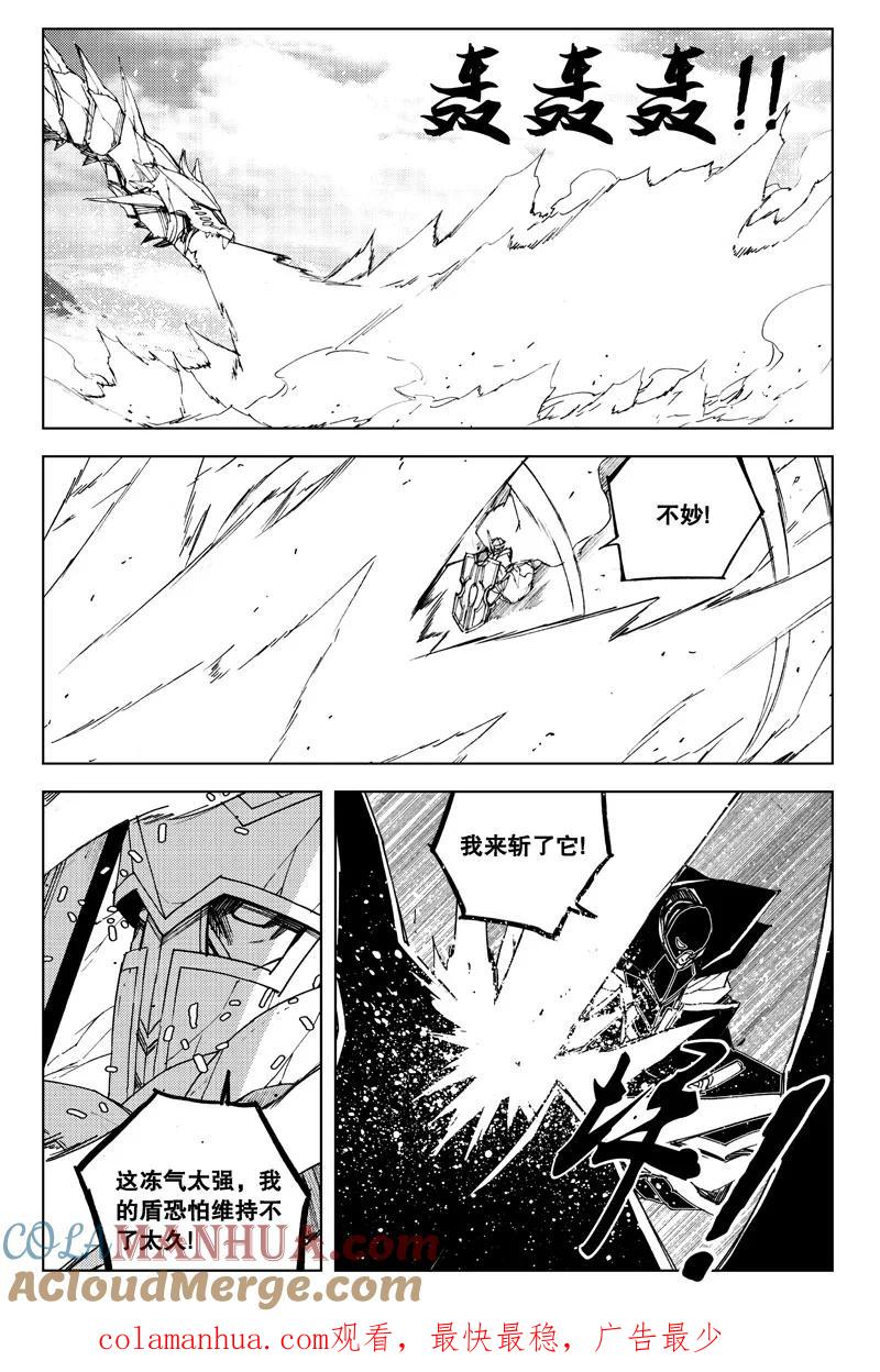 《镇魂街》七十二 斩首 第12页
