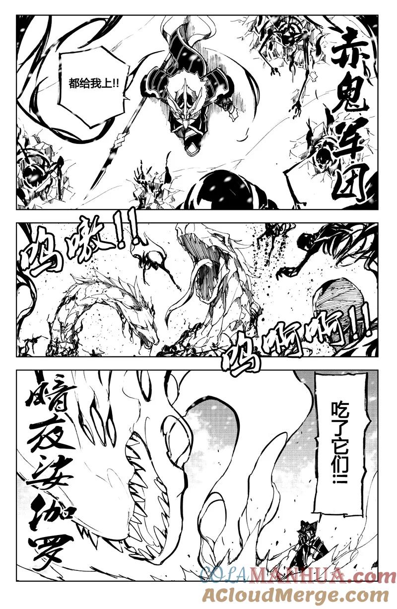 《镇魂街》七十二 斩首 第7页