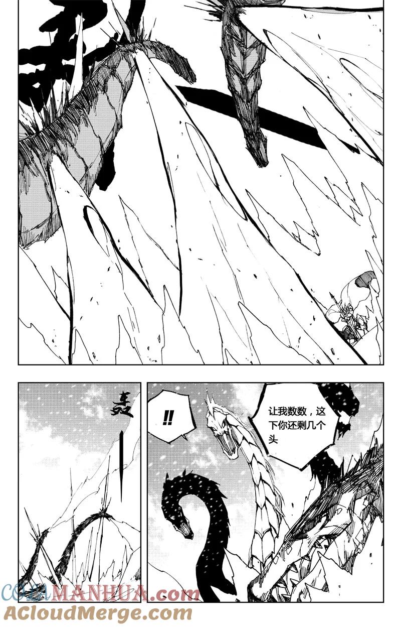 《镇魂街》七十二 斩首 第9页