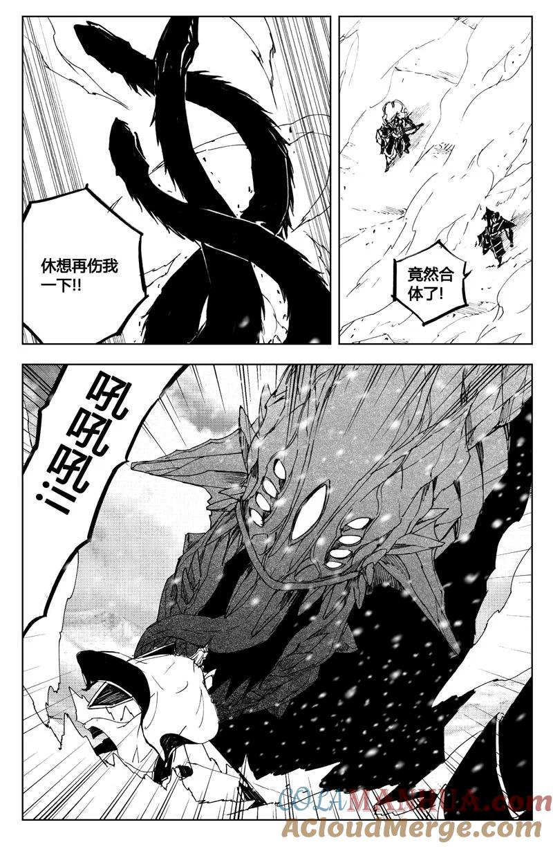 《镇魂街》七十二 斩首 第11页