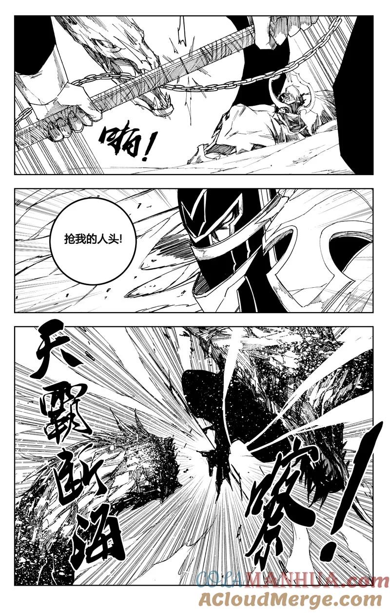 《镇魂街》七十二 斩首 第6页
