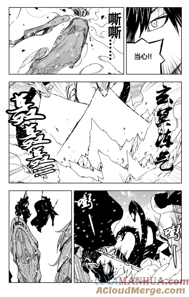 《镇魂街》七十二 斩首 第2页