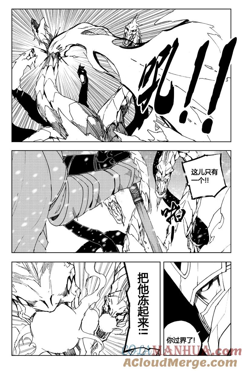 《镇魂街》七十二 斩首 第8页